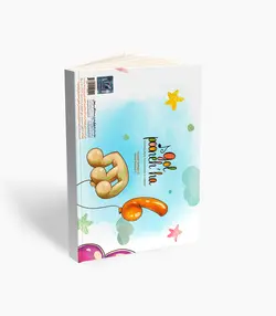 کتاب گل پونه‌ها