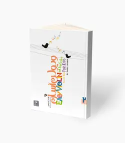 کتاب ویولن آسان کتاب دوم