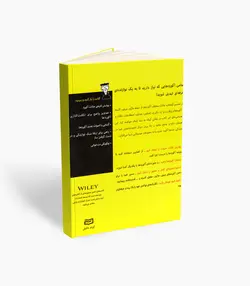 کتاب آکوردهای گیتار DUMMIES for