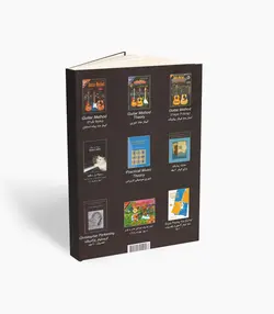 کتاب آموزش قدم به قدم ریتم گیتار جلد اول