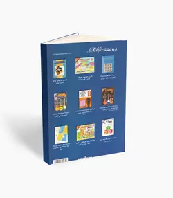 کتاب آموزش قدم به قدم ریتم گیتار جلد دوم