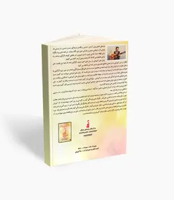 کتاب آموزش گیتار پاپ تا فلامنکو