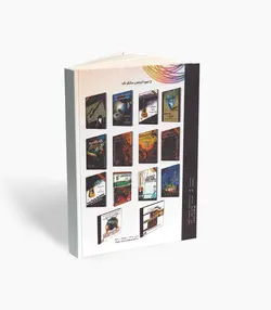 کتاب از نواختن گیتار لذت ببرید کتاب سوم