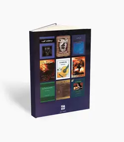 کتاب پرستوها برگزیده آهنگ‌های پاپ ایرانی