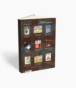 کتاب تئوری موسیقی گیتار کتاب اول