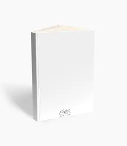 کتاب تئوری آسان گیتار