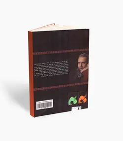 کتاب تکنیک گیتار کلاسیک