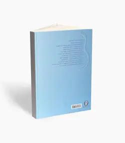 کتاب دریا و آسمان 51 قطعه برای گیتار کلاسیک