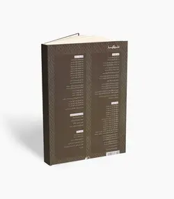 کتاب قدم به قدم گیتار الکتریک