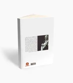 کتاب مدرسه گیتار کلاسیک