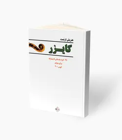 کتاب کایزر 36 اتود برای ویولن