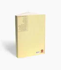 کتاب ویولن کتاب اول