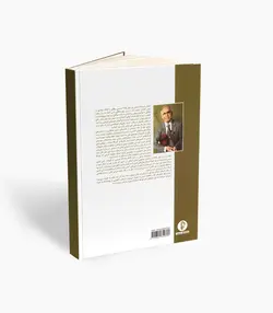 کتاب ویولن کتاب پنجم و ششم