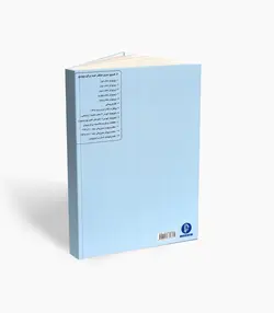 کتاب ویولن کتاب سوم