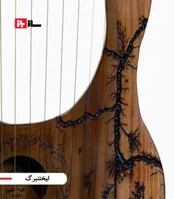 چنگ رومی بلوط 16 سیم بلوط