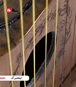 چنگ رومی بلوط 16 سیم بلوط