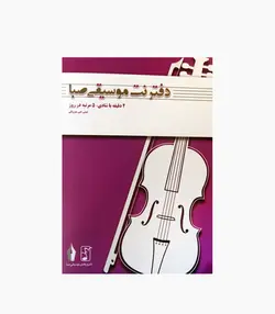 دفتر نت 5 خط سيمي صبا