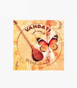 سيم سه تار دست معمولي- وحدتي