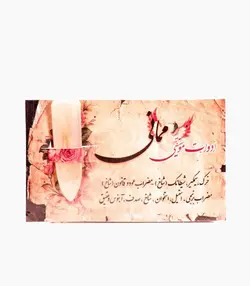 مضراب تار شاخ مماني