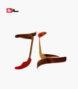 مضراب سنتور باربد 2 مهر