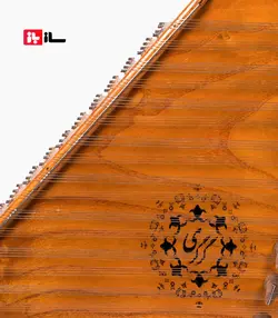 سنتور غلامی گرگری 3 مهر چوب توت