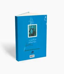 کتاب باران عشق هفت قطعه برای پیانو