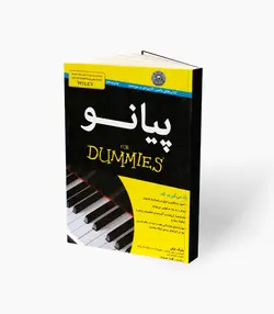 کتاب پیانو Dummies for