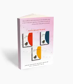 کتاب پیانو آسان