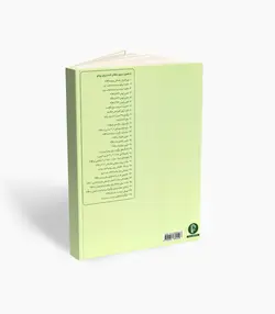 کتاب موتسارت گزیده سونات‌های پیانو