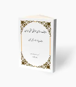 کتاب تمرین پنج انگشت برای پیانو