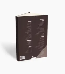 کتاب مایکل آرون متد پایه برای پیانو تکنیک و اجرا سطح پنج