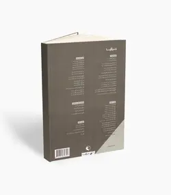 کتاب مایکل آرون متد پایه برای پیانو تکنیک و اجرا سطح چهار