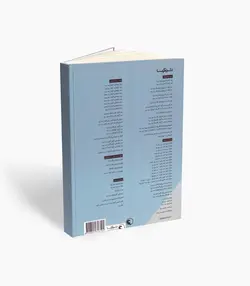 کتاب مایکل آرون متد پایه برای پیانو تکنیک و اجرا سطح دو