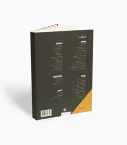 کتاب مایکل آرون متد پایه برای پیانو تکنیک و اجرا سطح سه