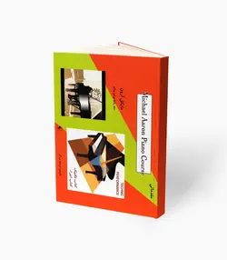 کتاب مایکل آرون متد پایه برای پیانو تکنیک و اجرا سطح مقدماتی