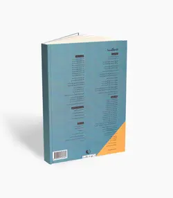 کتاب مایکل آرون متد پایه برای پیانو تکنیک و اجرا سطح یک