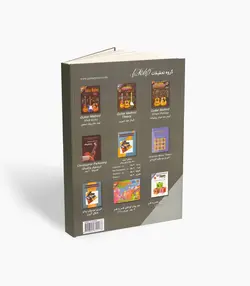 کتاب مایکل آرون متد پایه برای پیانو سطح چهار کتاب درس