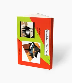 کتاب مایکل آرون متد پایه برای پیانو مقدماتی