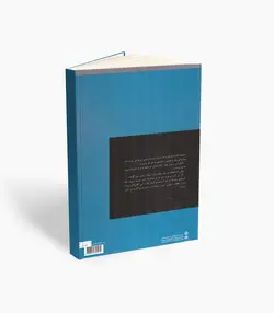 کتاب آموزش پیانو قدم به قدم با فرید عمران جلد سوم