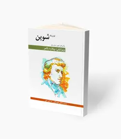 کتاب فردریک شوپن والس‌های پیانو