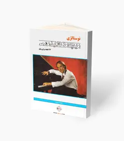 کتاب نوستالژی ریچارد کلایدرمن 44 قطعه برای پیانو