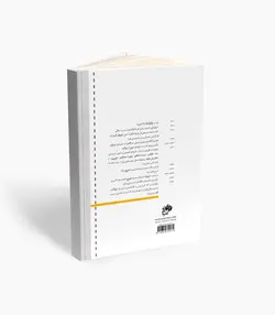 کتاب آسان‌ترین‌های شوپن برای پیانو