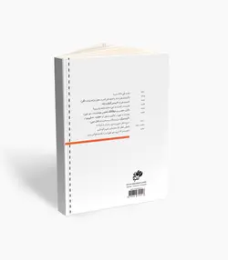 کتاب آسان‌ترین‌های بتهون برای پیانو