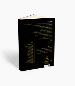 کتاب ترانه‌های محلی برای پیانو دفتر چهارم