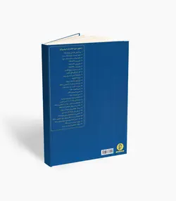 کتاب چرنی 30 تمرین جدید در تکنیک پیانو