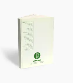 کتاب چرنی راهنمای نخستین در تکنیک پیانو