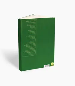 کتاب چرنی سرعت در تکنیک پیانو