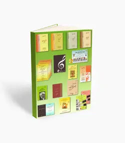 کتاب ترانه‌های محلی ایرانی برای پیانو