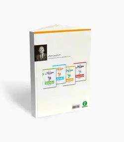 کتاب مکتب پیانو سوزوکی کتاب پنجم و ششم