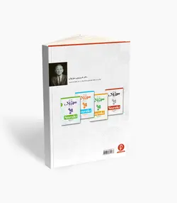 کتاب مکتب پیانو سوزوکی کتاب هفتم